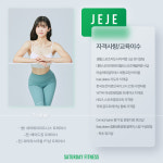 새러데이 PT STUDIO 보문