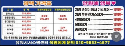 유워시 서수원센터