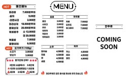 마라주방