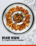 서기네닭갈비