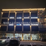 제이에스골프앤테크