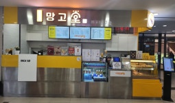 망고당
