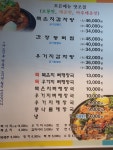 맛고을감자탕 본점