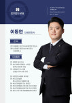 법무법인 로율 부산분사무소