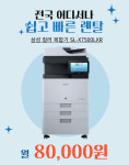 삼성토탈오에이시스템