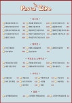 파스타라이크 성서계대점