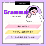 삼성영어셀레나 일대일수학 태랑학원