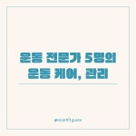 스마트핏 구서점