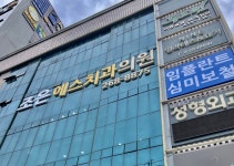 조은에스치과의원 두암점