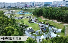 패밀리파크캠핑장