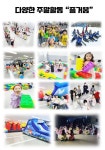 용인대새빛태권도