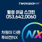 골프존파크 월성 이글스크린