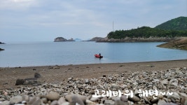 위도고래바위펜션