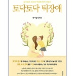 해아림한의원 잠실