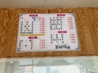 또바기네