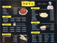 망포골목집 영통점