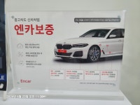 마일레오토서비스 원주 신평점