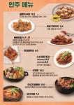 노상치킨 논산내동점