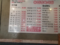 유진정육식당 행신역점