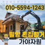 가야자원산업