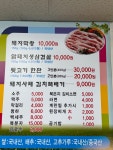 고향숯불막창옥계점