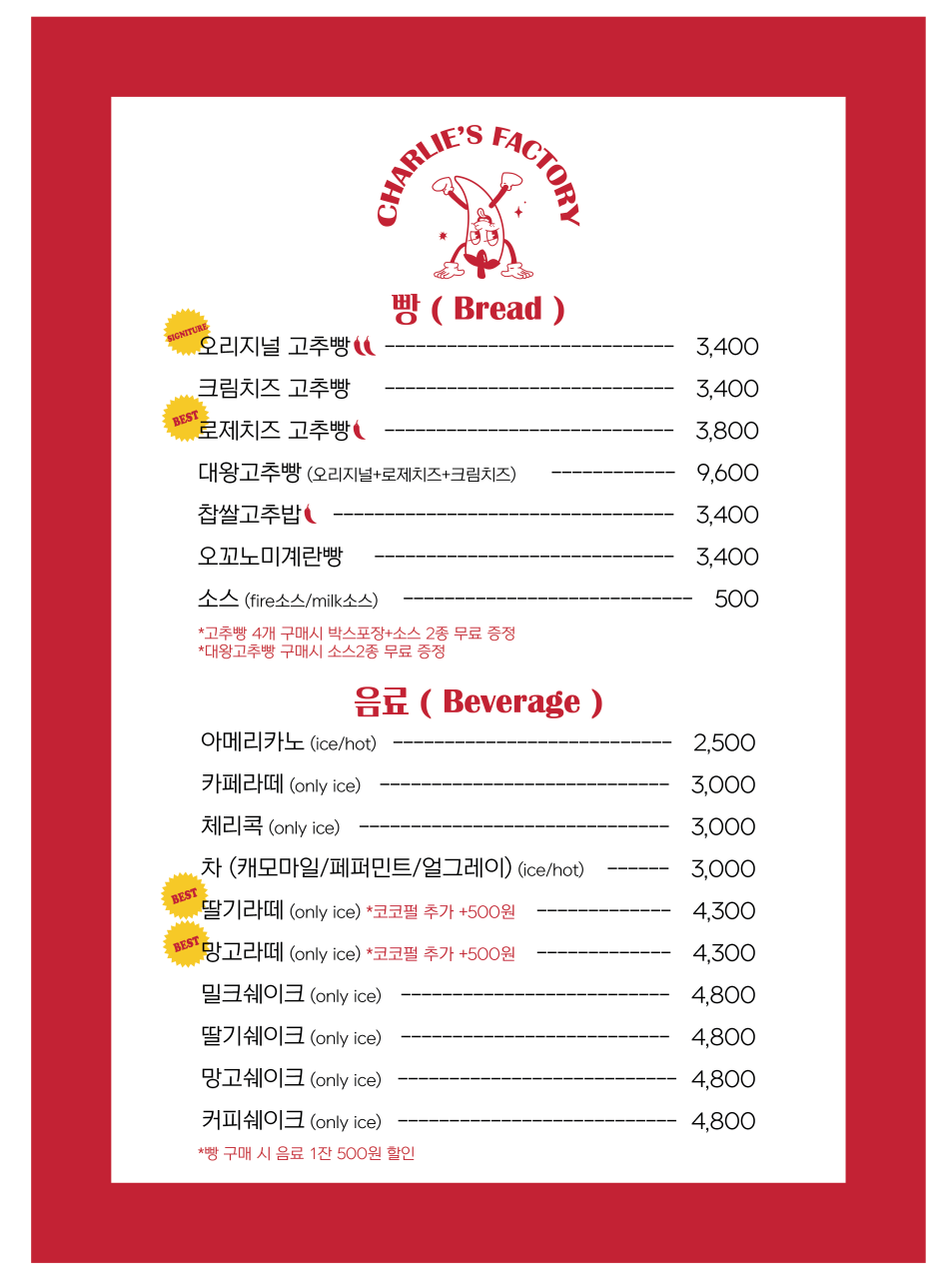 빵공장 이미지