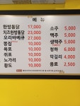 청원바베큐한방통닭