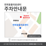 24시연희동물의료센터