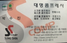대명콤프레샤