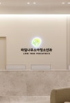 라임나무 소아청소년과의원