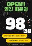 GDR플러스아카데미 평택고덕신도시점