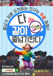 LS파워점핑줄넘기클럽 용인행정타운점