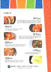 하나식품 한갓골김치