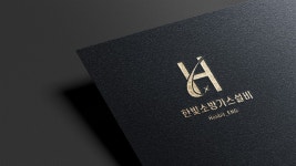한빛소방가스설비