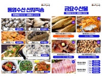 에코한마음 운암점