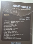 케이에스세무회계