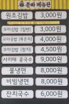 분식에 빠진날
