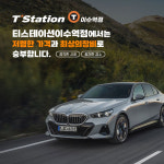 티스테이션 이수역점