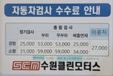 수원클린모터스