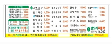 범물본가국수 동촌점