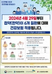 아침향기한의원 노원