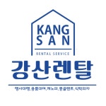 강산렌탈
