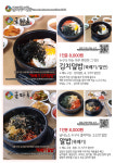 금마루 식당