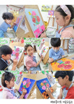 해피롱아트미술교습소