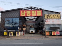 남영카고크레인