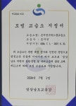 손지연수학스쿨교습소