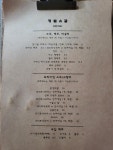 정발소굴 밤리단길점