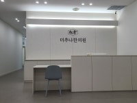 더추나한의원