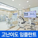 세계로탑치과의원 광주