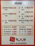 막창꾸우맨
